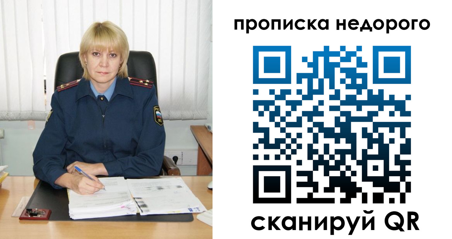прописка иностранных граждан в Выборге