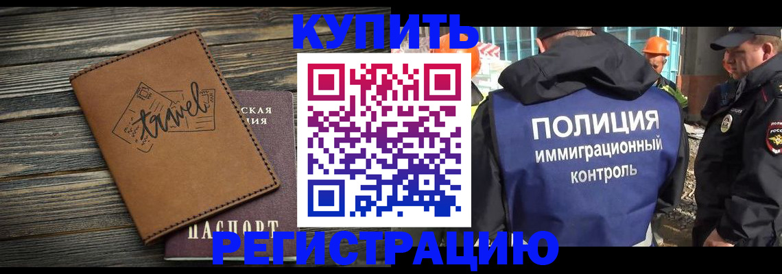 временная регистрация в Выборге