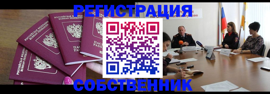 прописка ребенка в Выборге