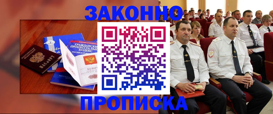 временная регистрация законно в Выборге