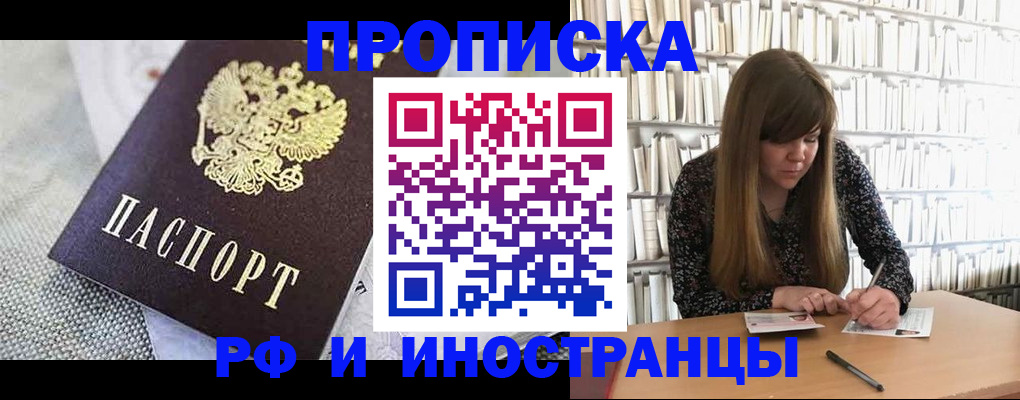 прописка для кредита в Выборге