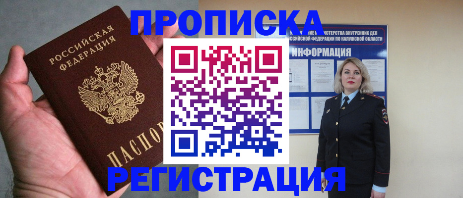 где прописаться в Выборге