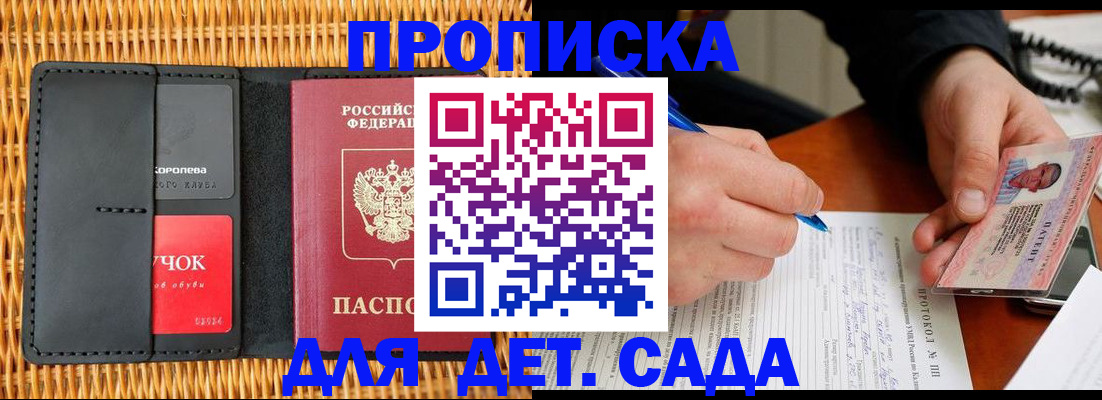 купить прописку в Выборге