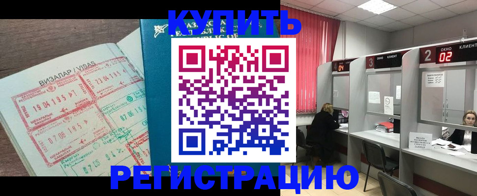 временная регистрация в Выборге