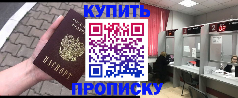 временная регистрация гарантия в Выборге