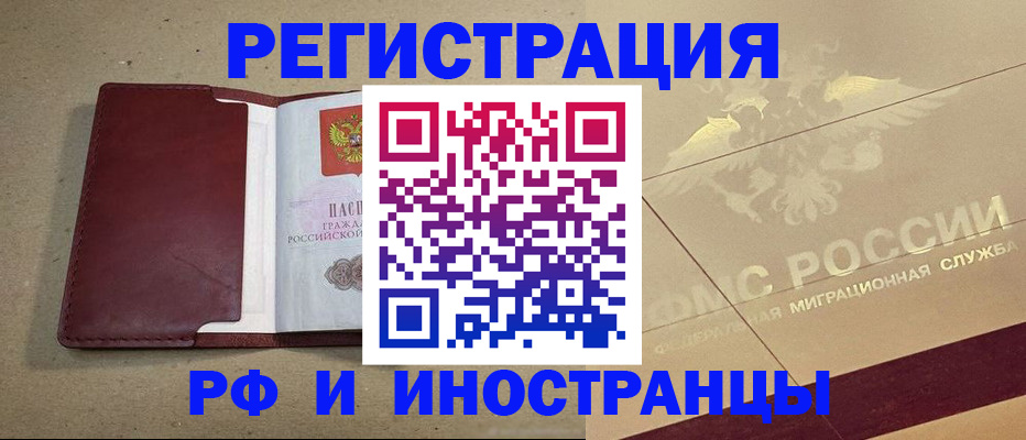 прописка гарантия в Выборге