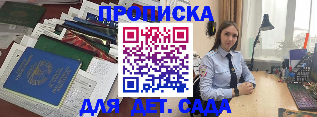 временная регистрация купить в Выборге